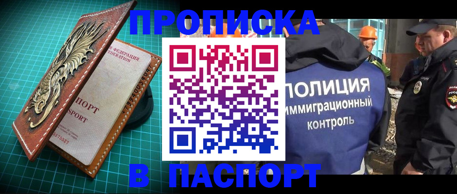 где прописаться в Северодвинске