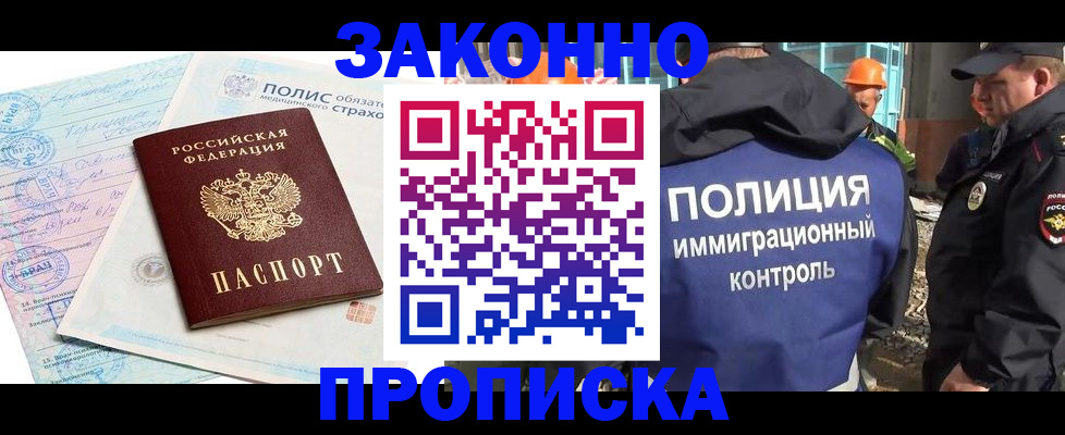 прописка для школы в Северодвинске