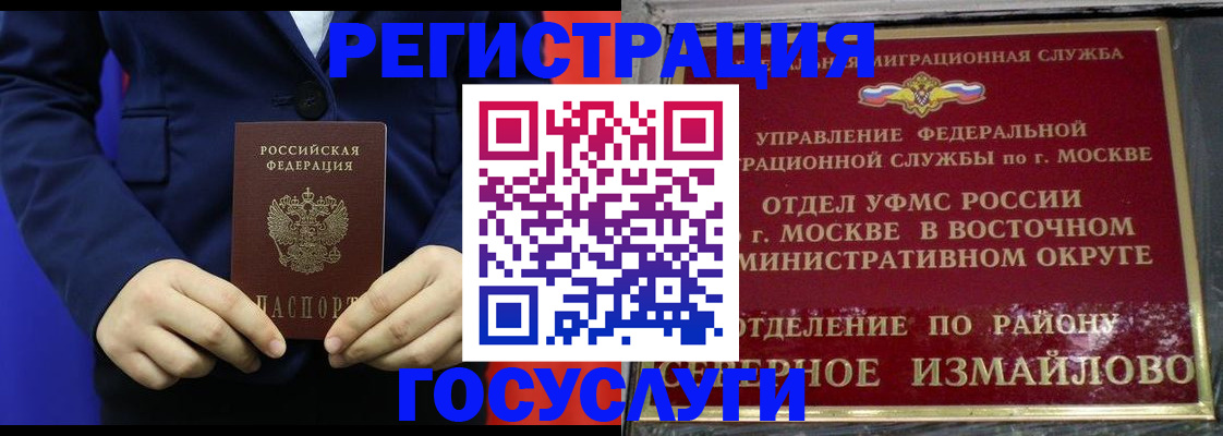 прописка иностранных граждан в Северодвинске